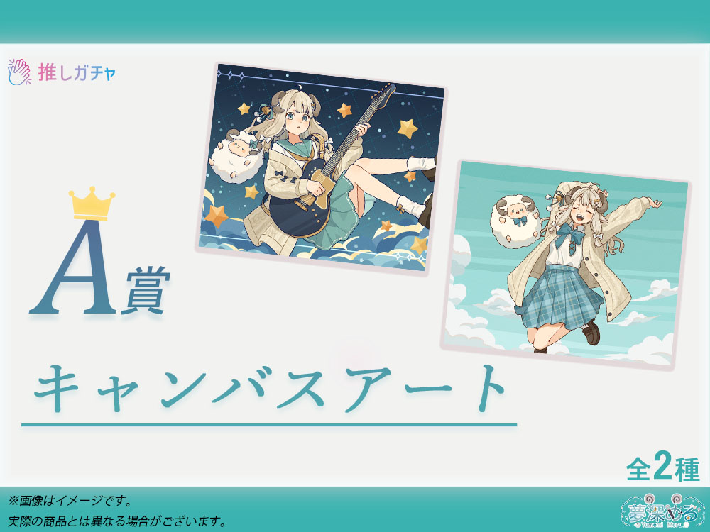 キャンバスアートの画像