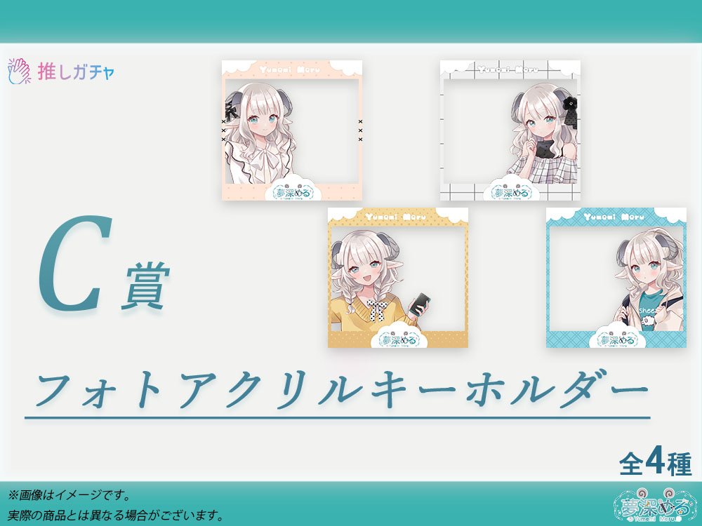 フォトアクリルキーホルダーの画像