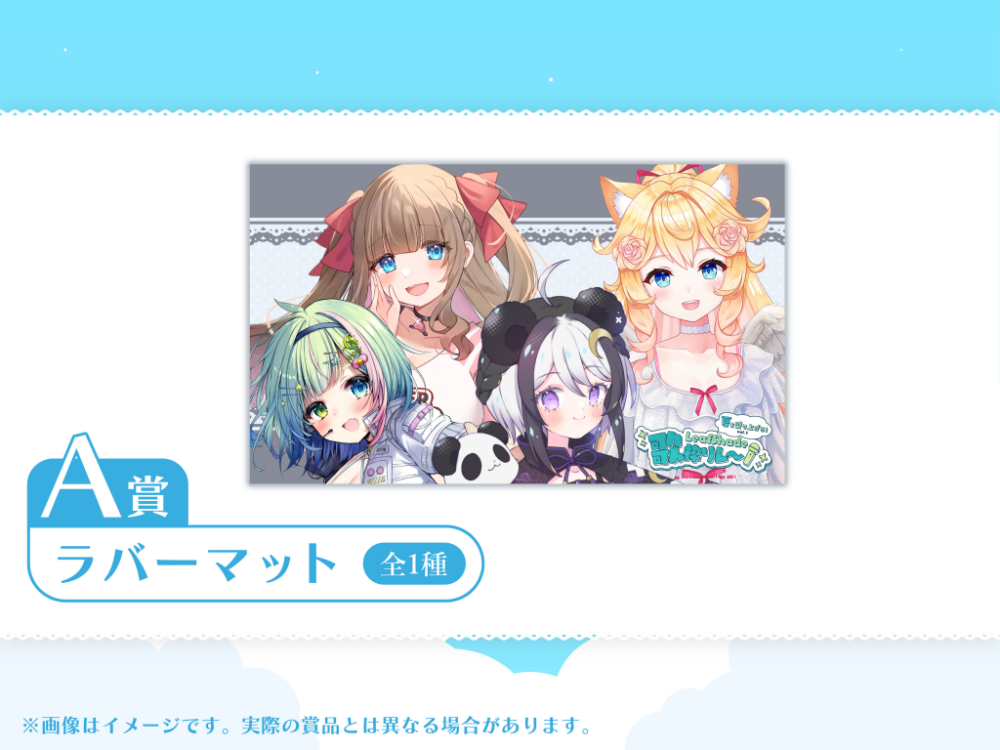 ラバーマットの画像