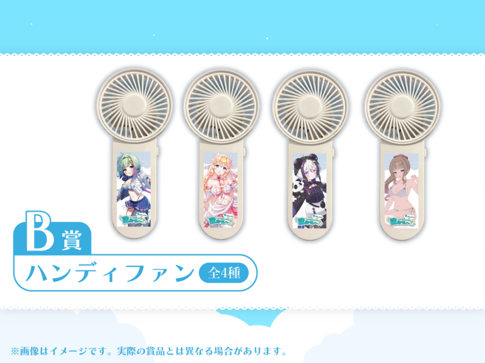 ハンディファンの画像