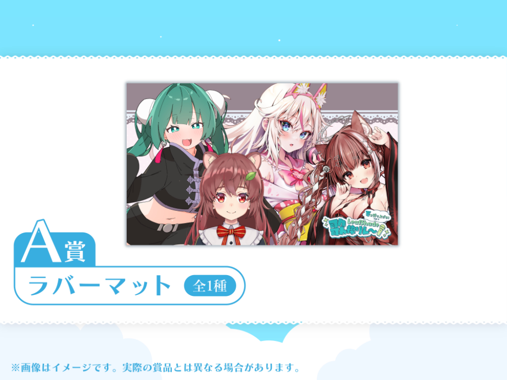 ラバーマットの画像