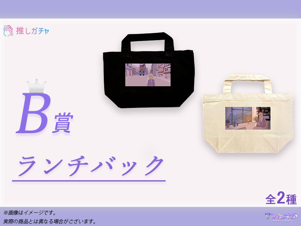 ランチバックの画像