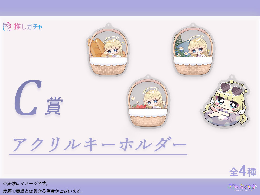 SDアクリルキーホルダーの画像