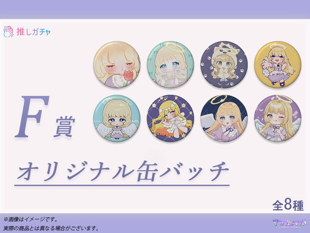 オリジナル缶バッチの画像