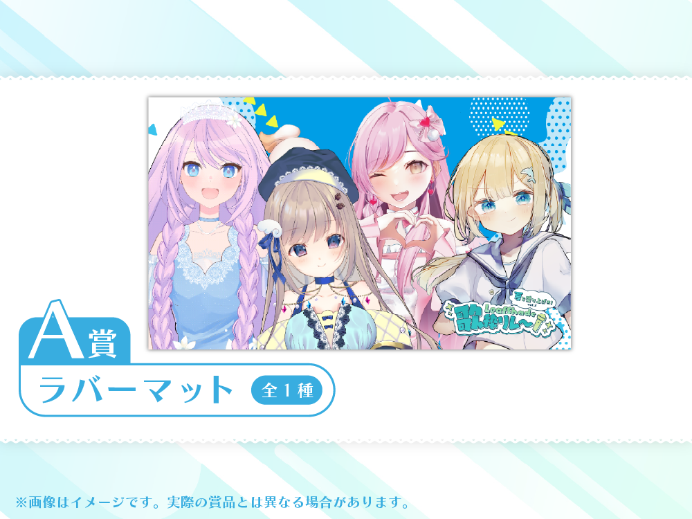 ラバーマットの画像