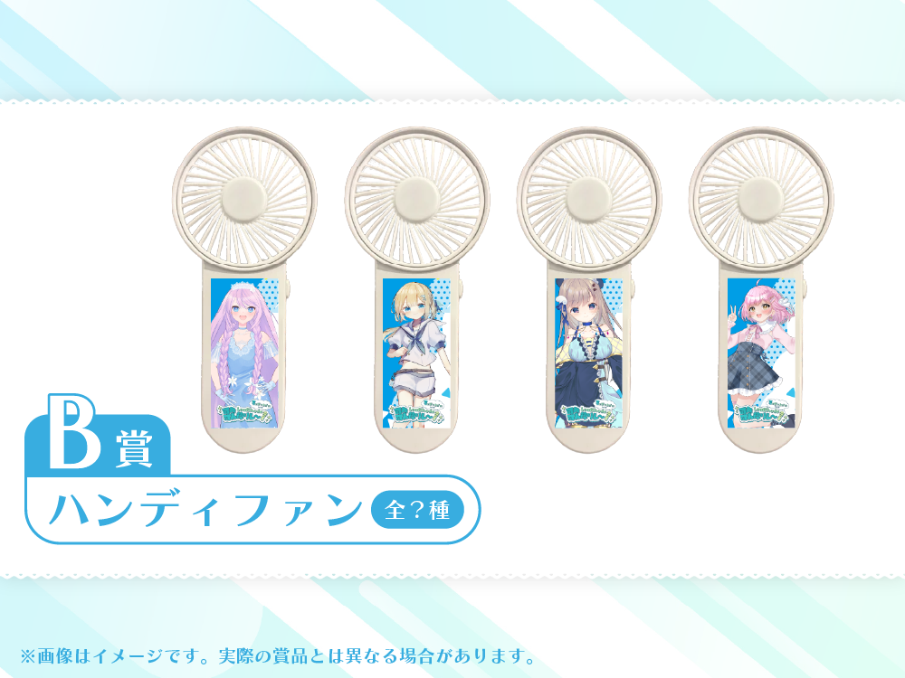 ハンディファンの画像