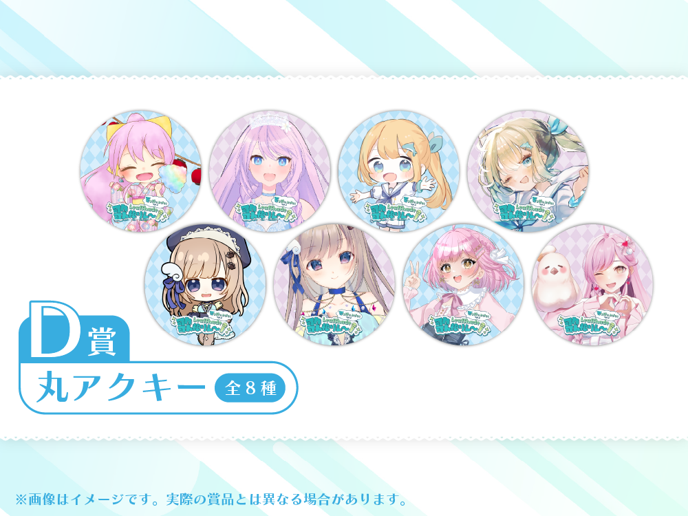 丸アクキーの画像