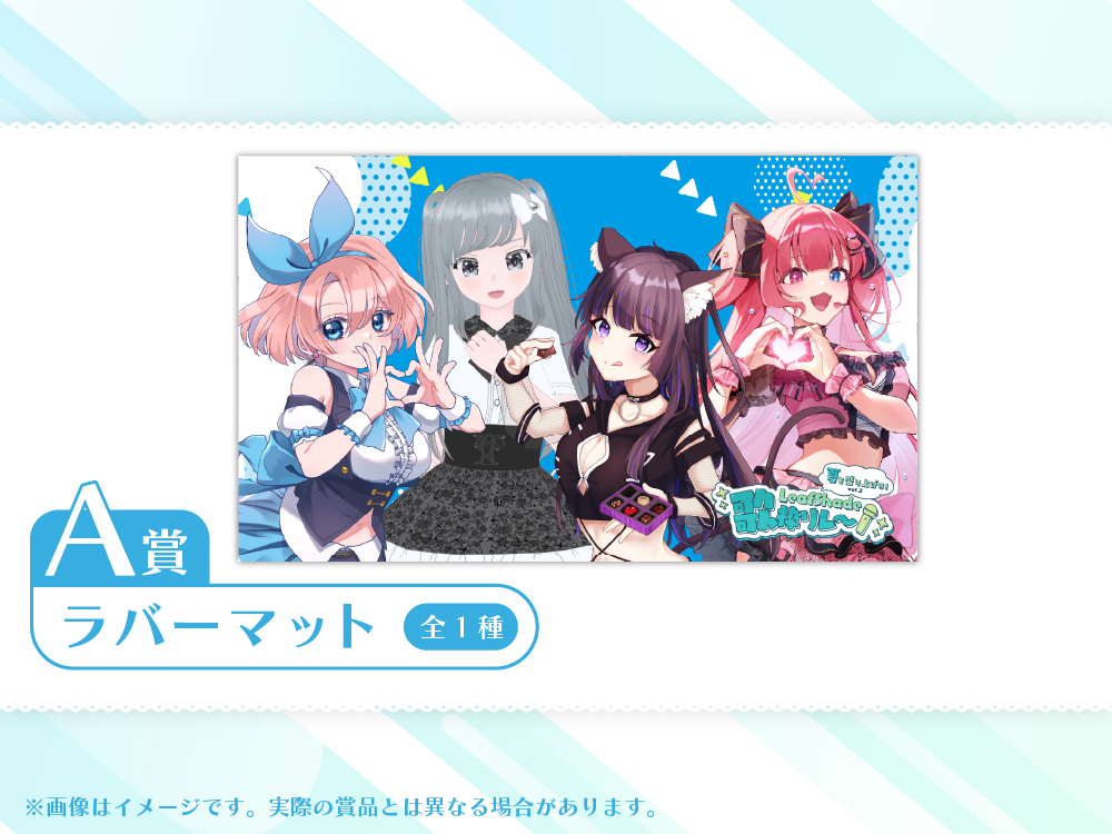 ラバーマットの画像