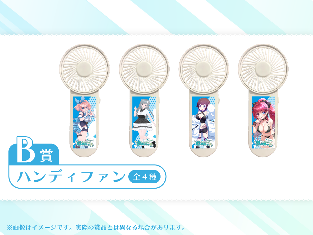 ハンディファンの画像