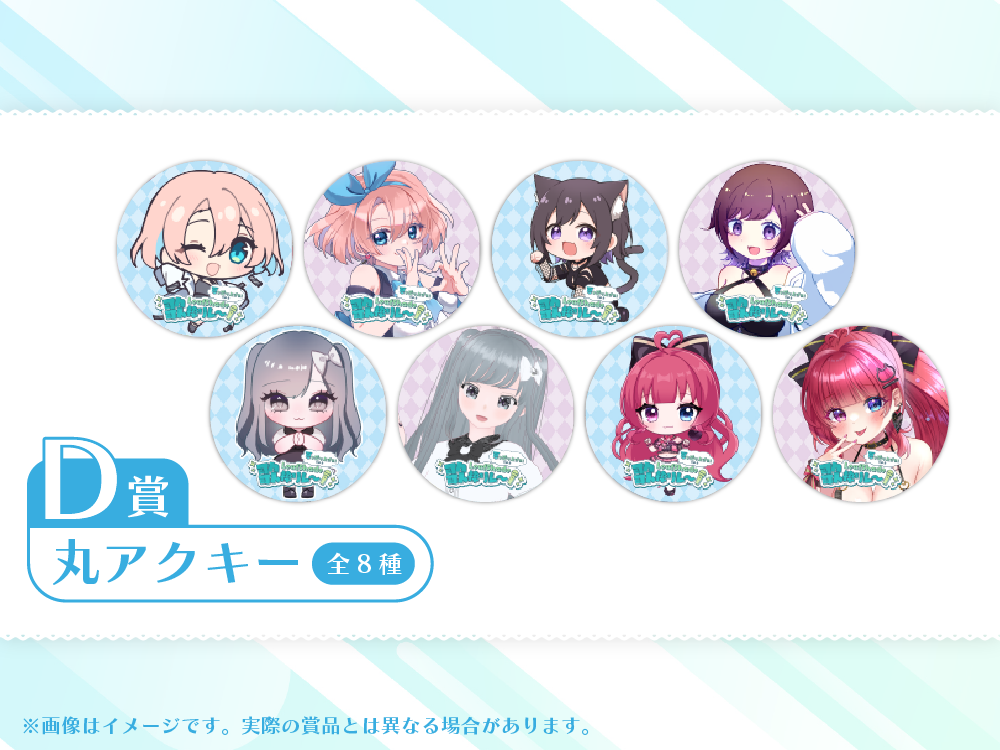 丸アクキーの画像