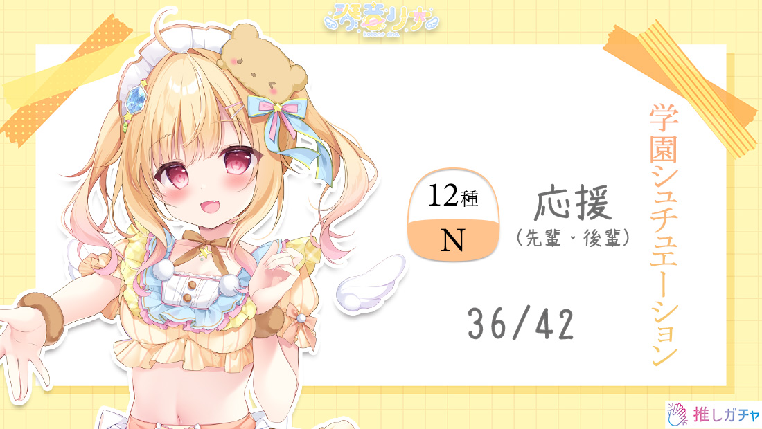 ノーマルボイス(N)の画像