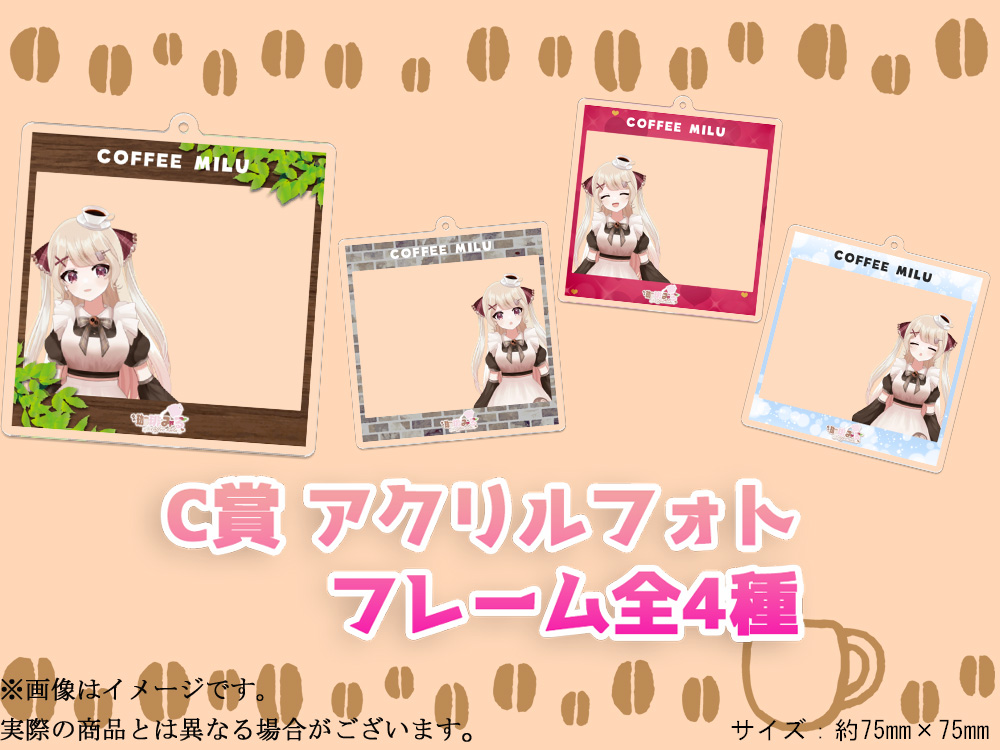 C賞 フォトアクリルキーホルダー(全4種)