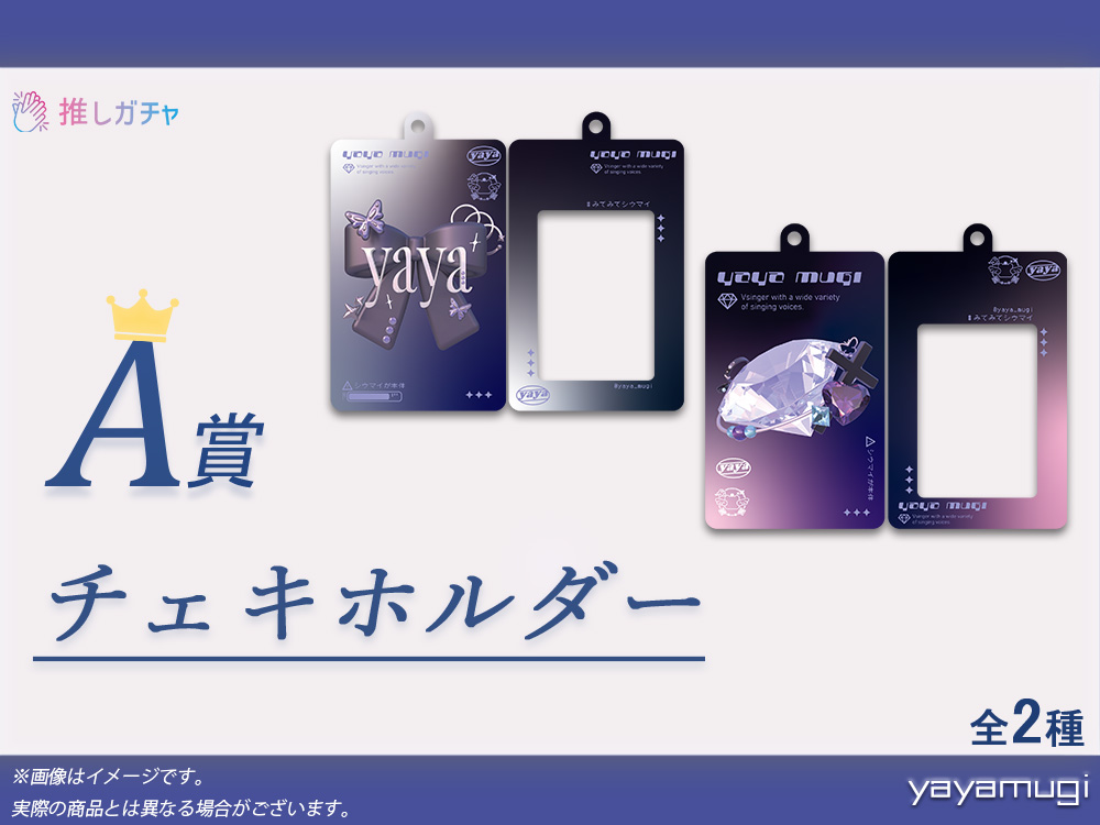 チェキホルダーの画像