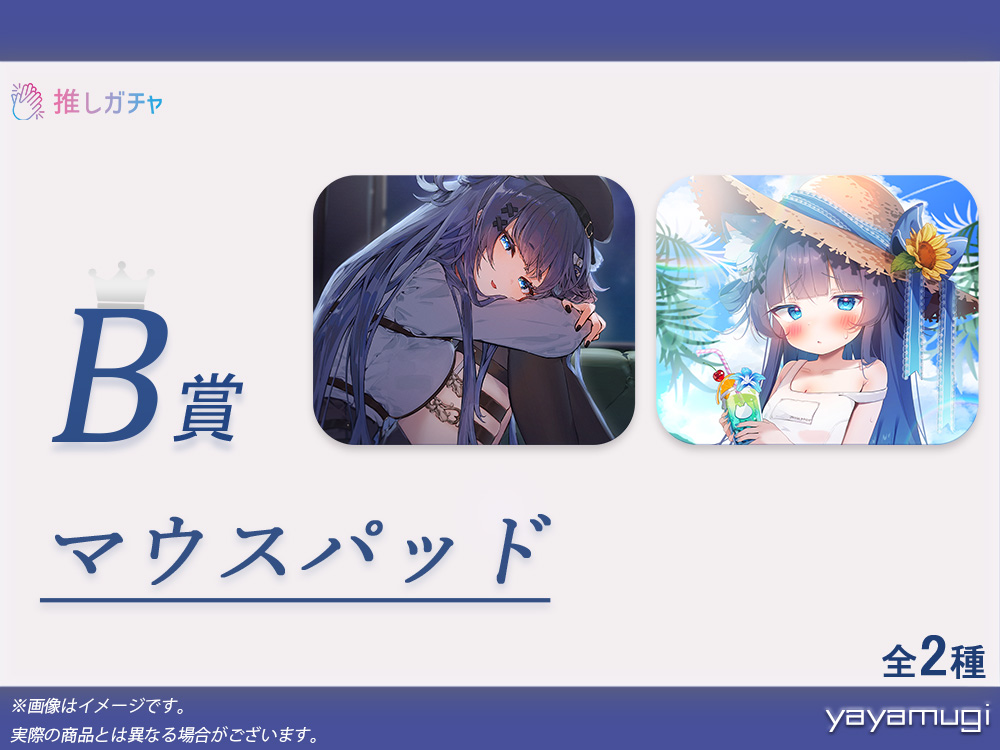 マウスパッドの画像