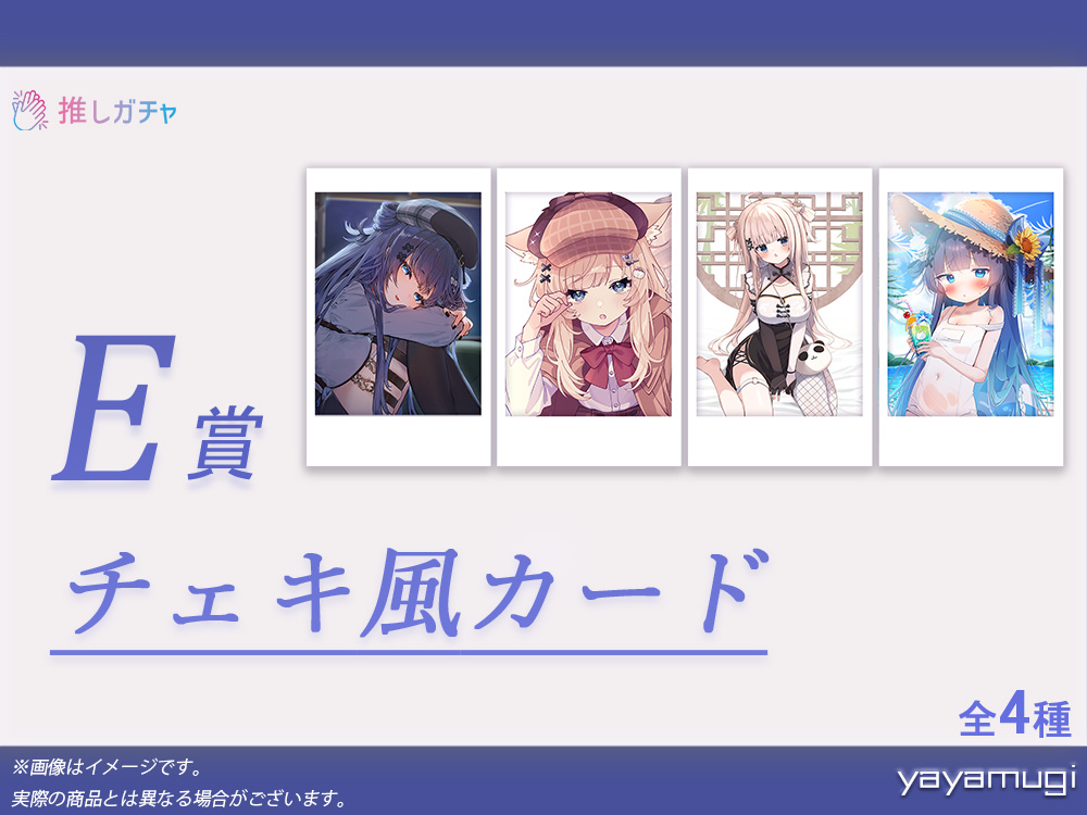 チェキ風カードの画像