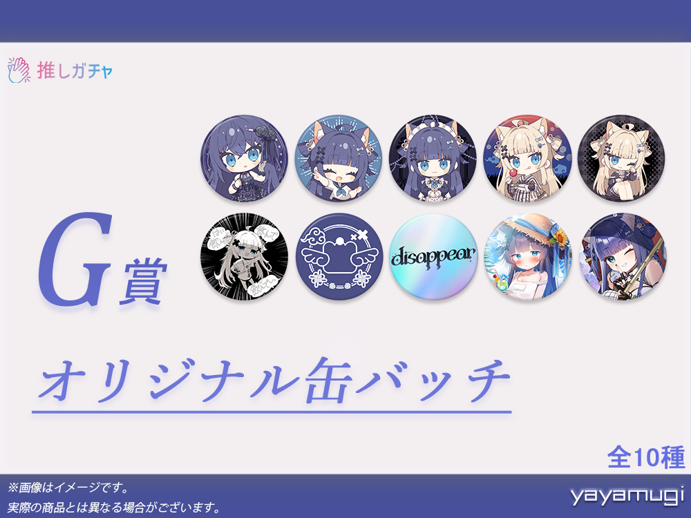 オリジナル缶バッチの画像