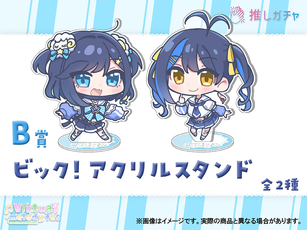 ビック！アクリルスタンドの画像