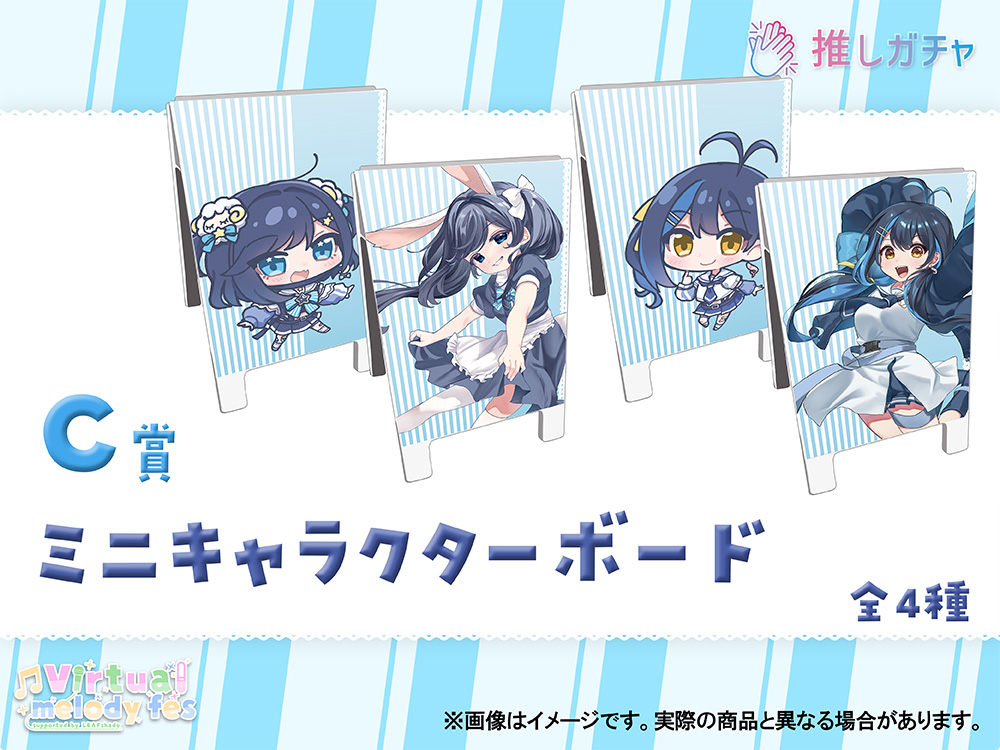 ミニキャラクターボードの画像