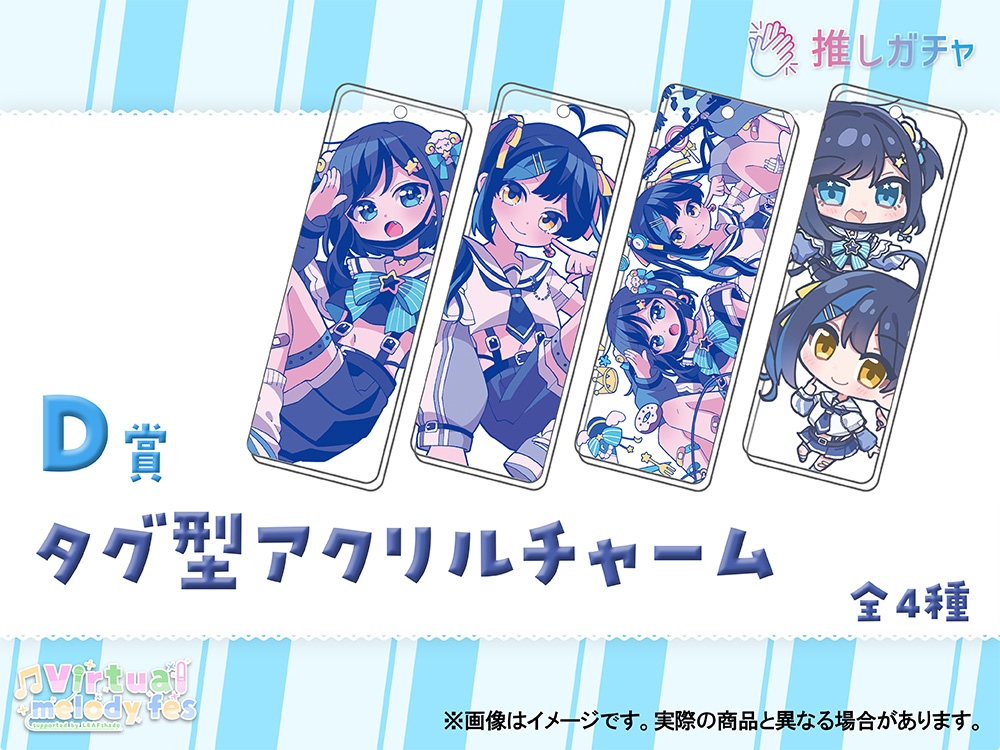 タグ型アクリルチャームの画像