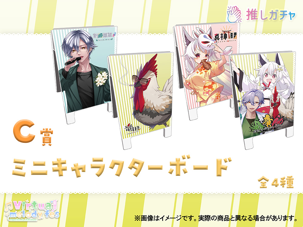 ミニキャラクターボードの画像