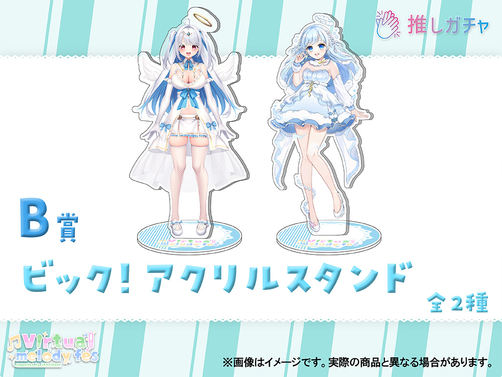 ビック！アクリルスタンドの画像