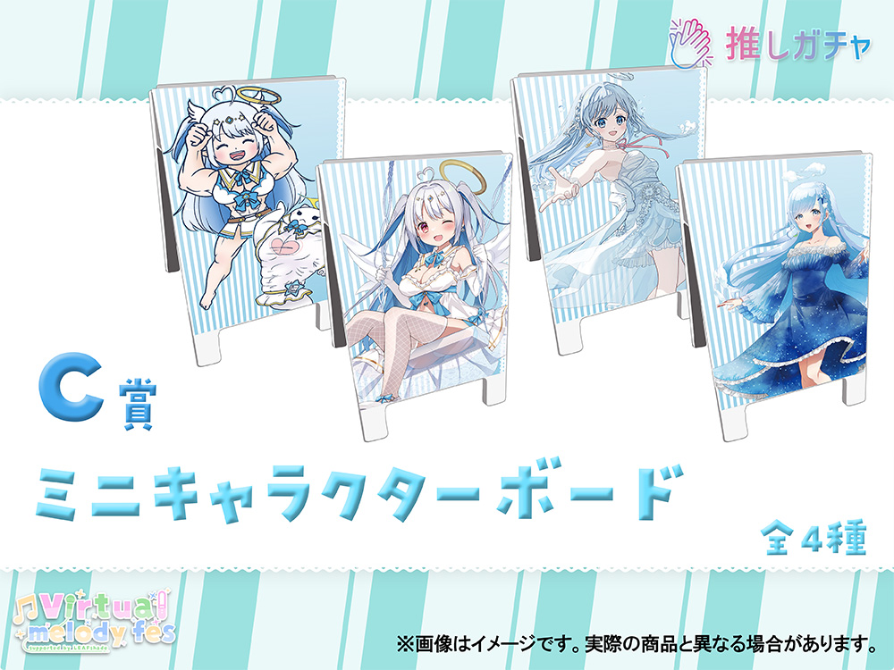 ミニキャラクターボードの画像