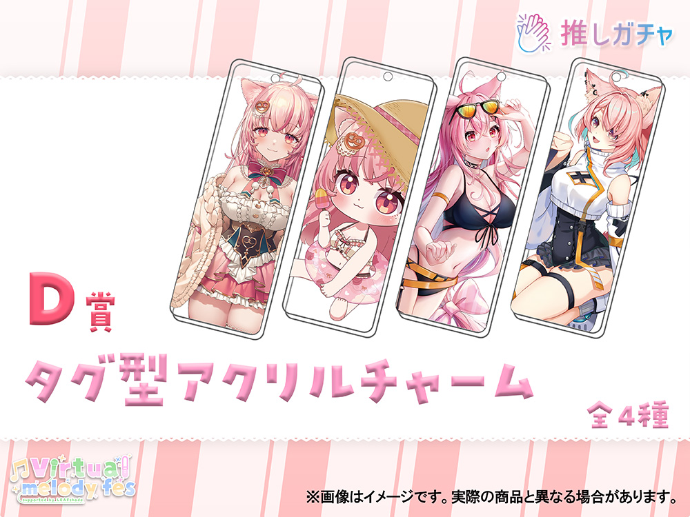 タグ型アクリルチャームの画像