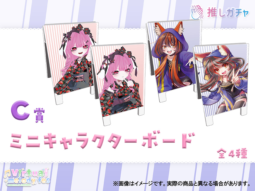 ミニキャラクターボードの画像