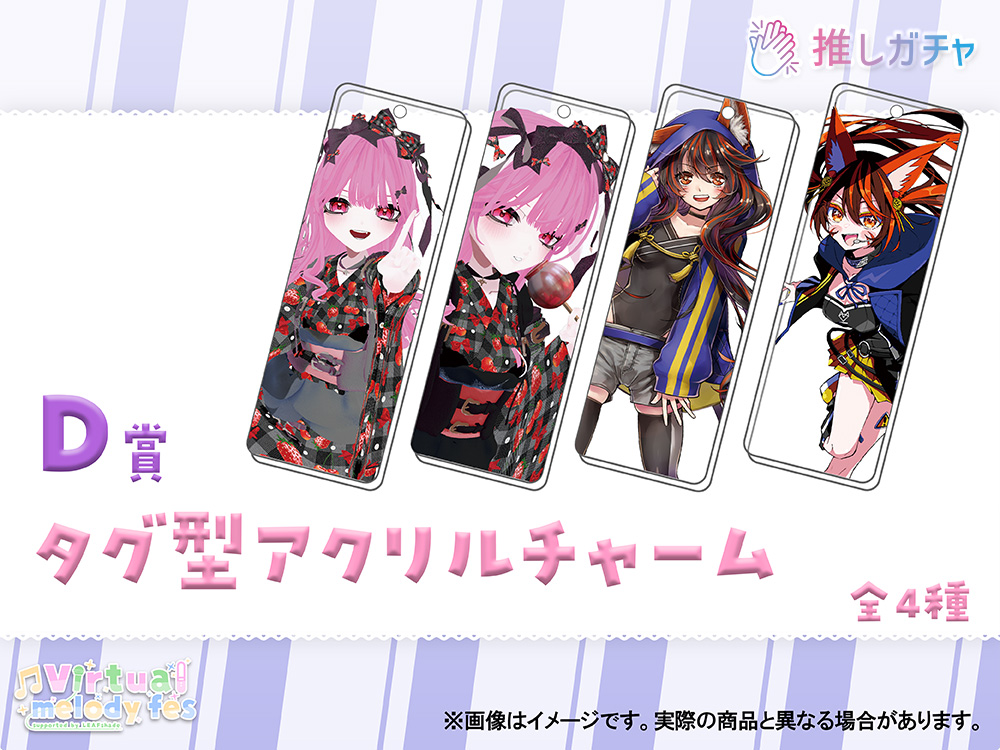 タグ型アクリルチャームの画像