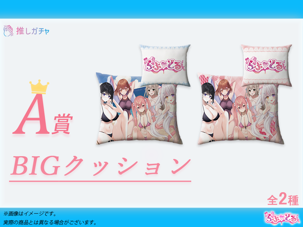 BIGクッションの画像