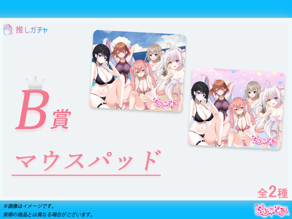 マウスパッドの画像