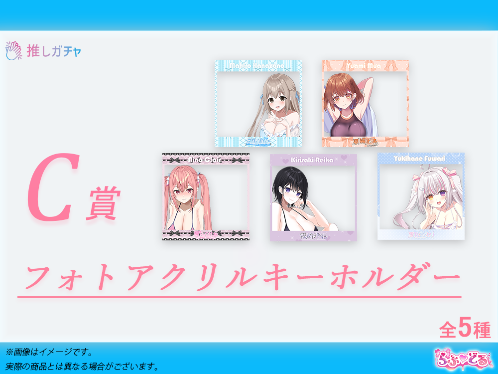 フォトアクリルキーホルダーの画像