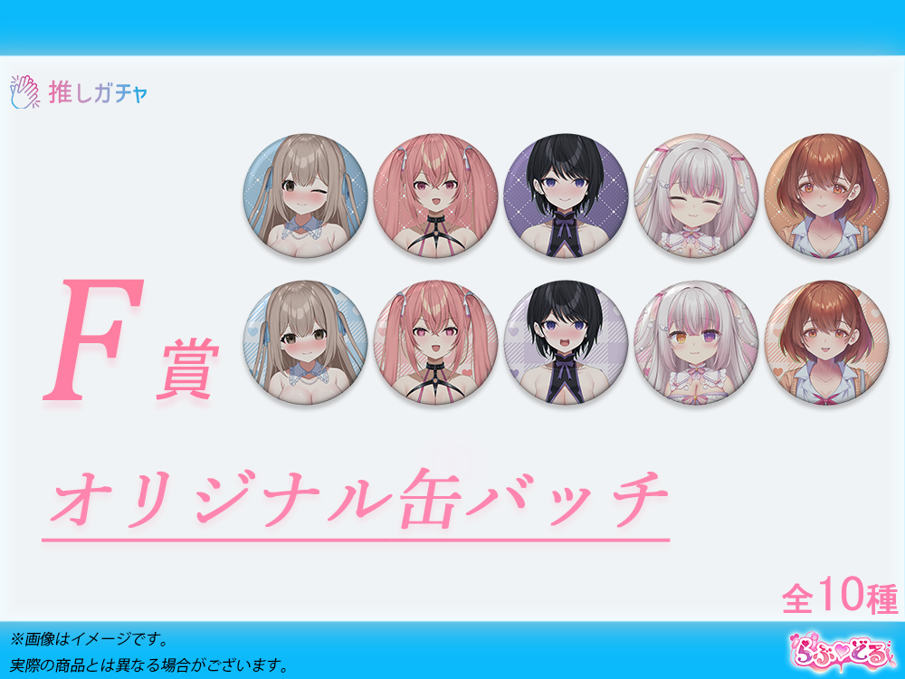 オリジナル缶バッチの画像