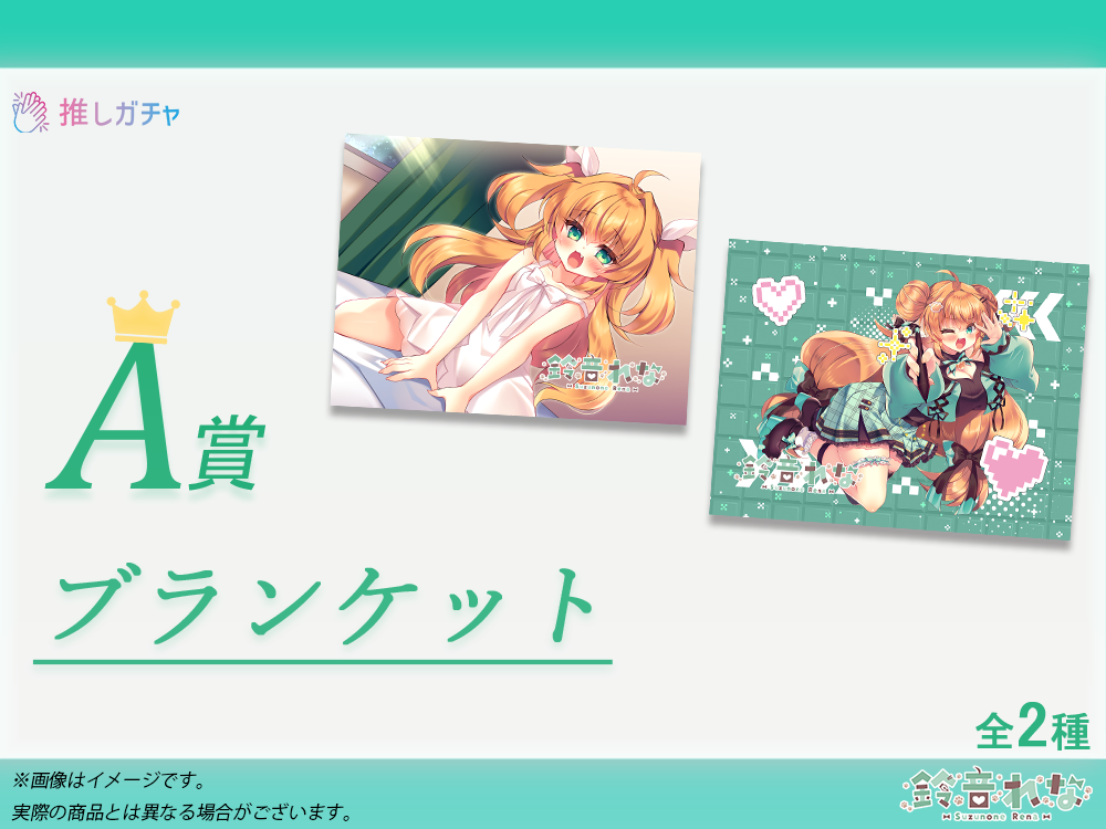 ブランケットの画像