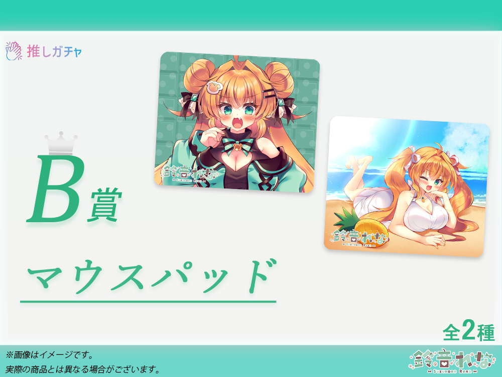 マウスパッドの画像