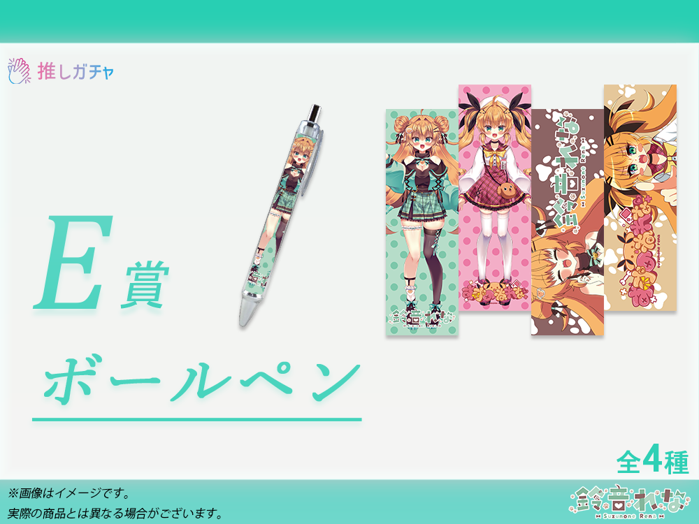 オリジナルボールペンの画像