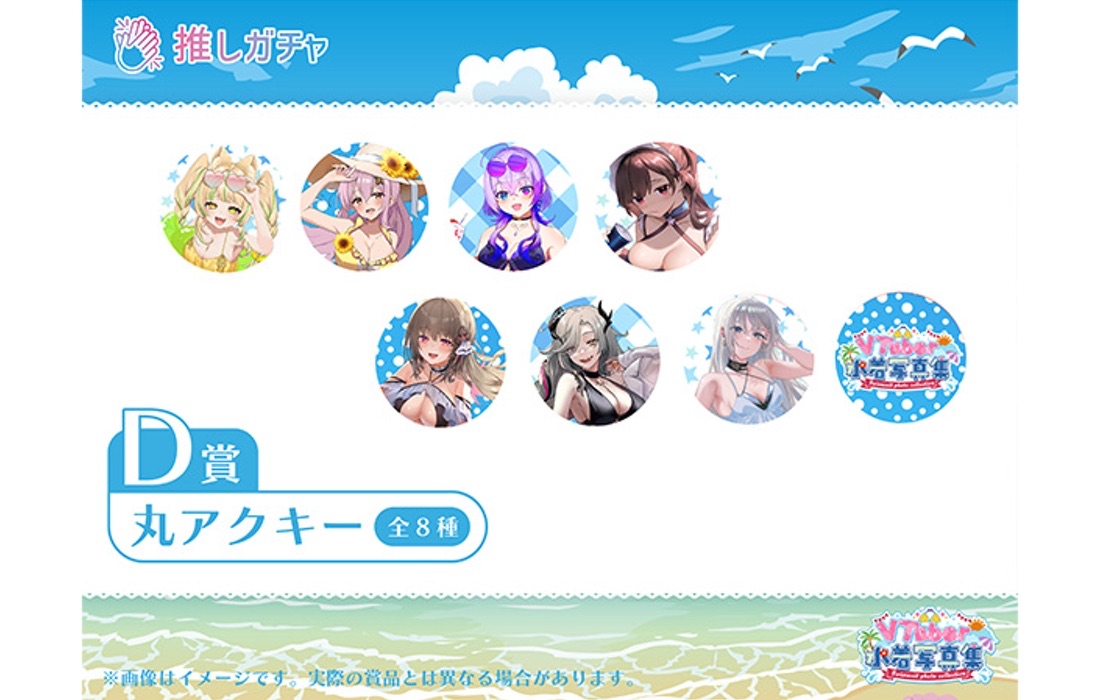 丸型アクキーの画像