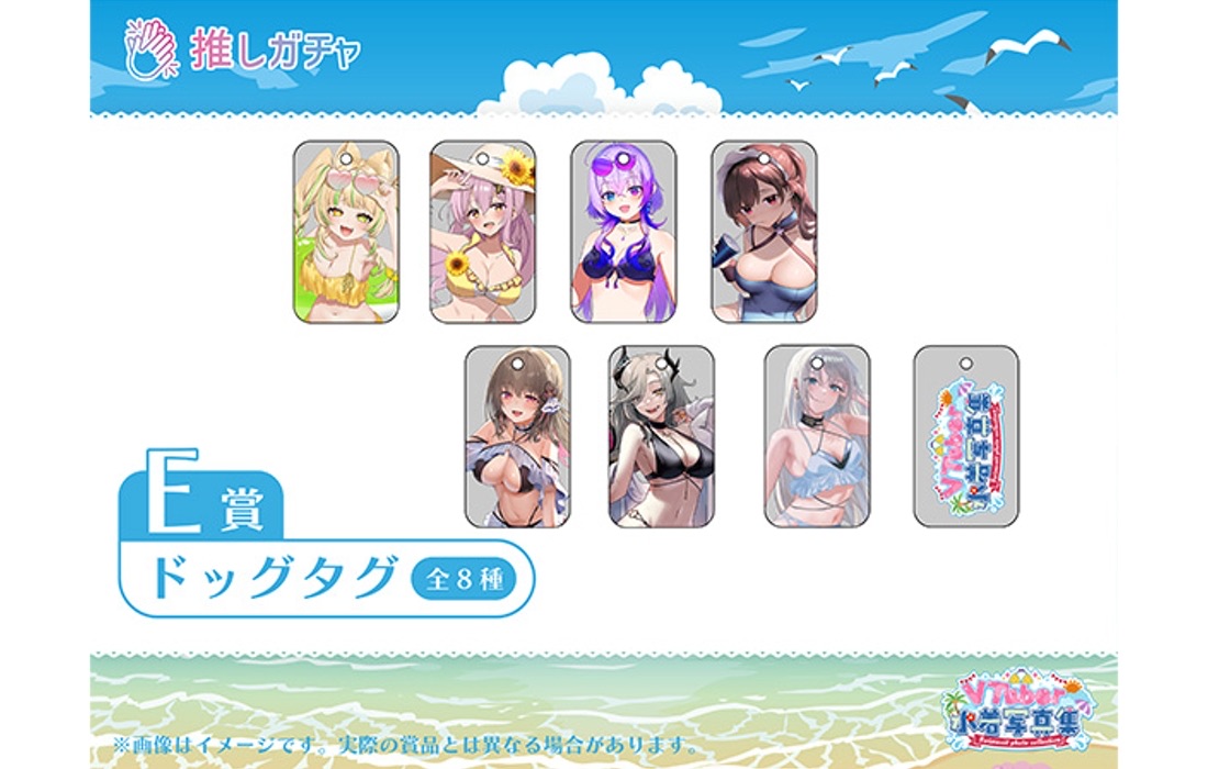 ドックタグ(キャラクタータグ)の画像