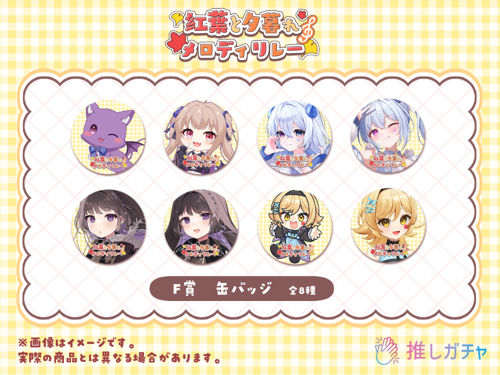 オリジナル缶バッチの画像