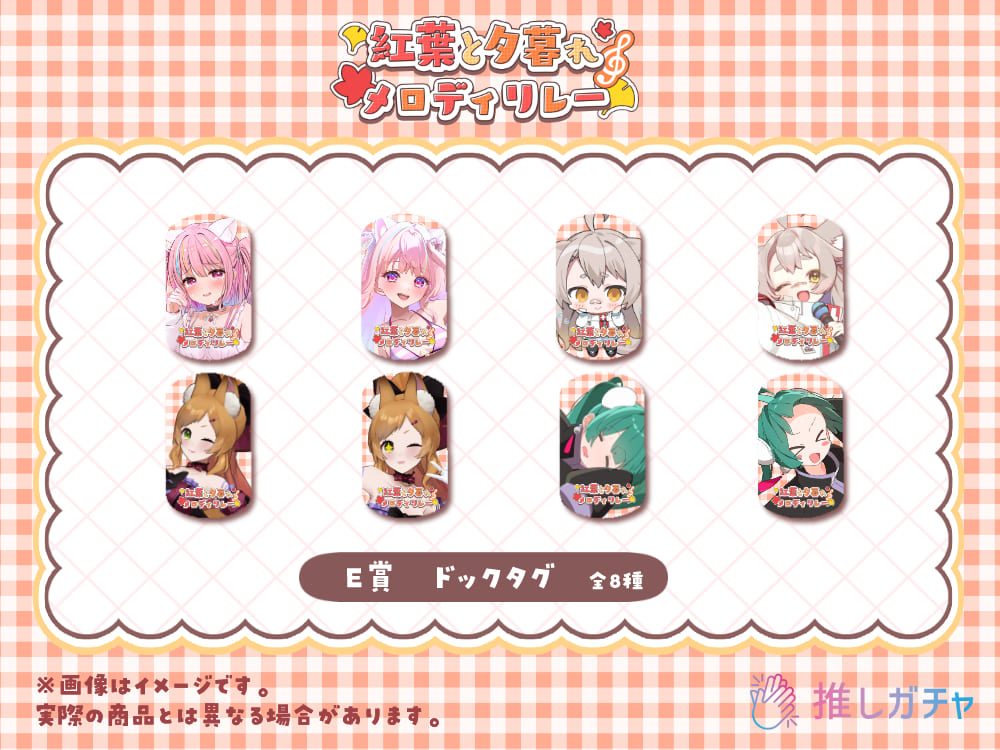 ドッグタグの画像