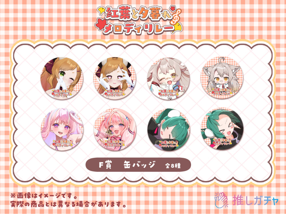 オリジナル缶バッチの画像