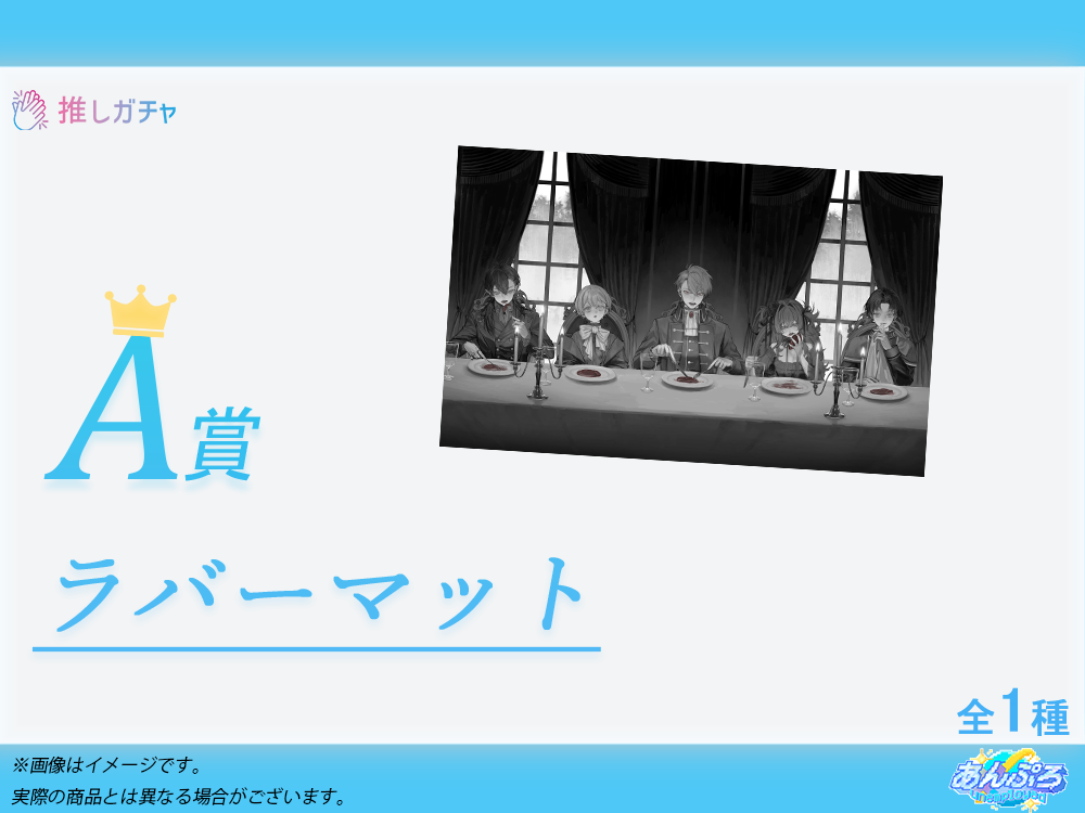 あんぷろ イエス・マモン 推しガチャ 缶バッジ あんぷろ イエス・マモン 推しガチャ 缶バッジ あんぷろ イエス