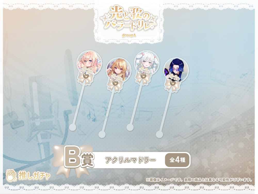 アクリルマドラーの画像