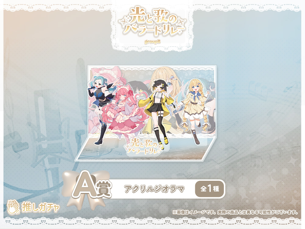 アクリルジオラマの画像