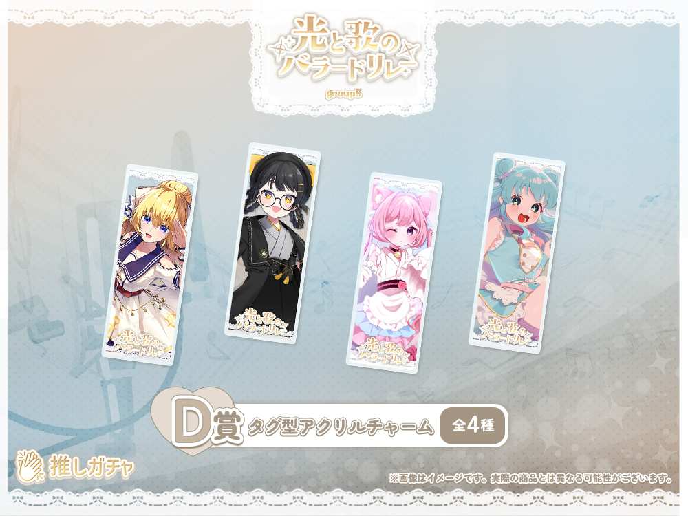 タグ型アクリルチャームの画像