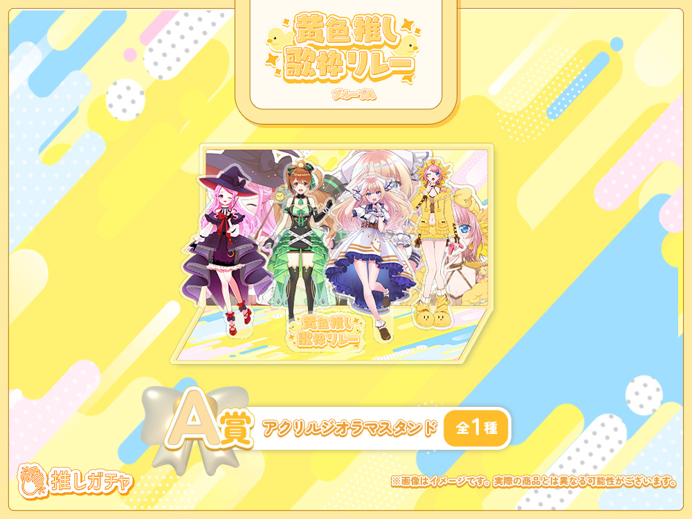 アクリルジオラマの画像