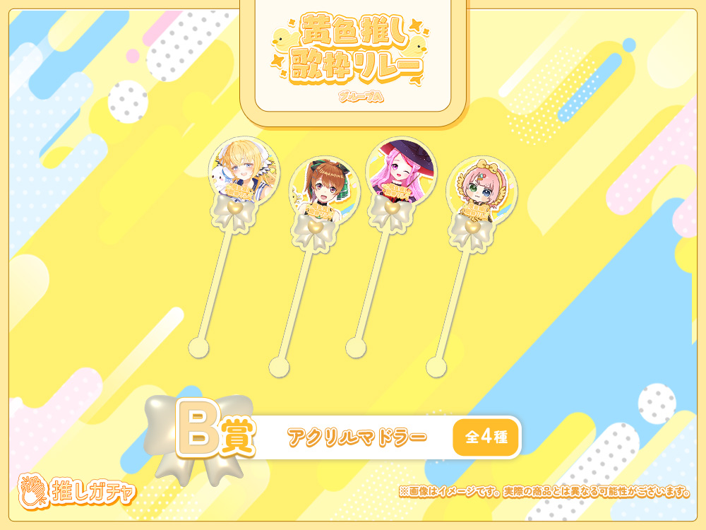 アクリルマドラーの画像