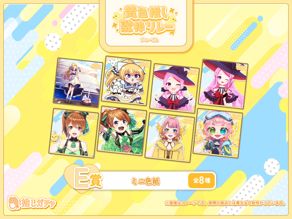 ミニ色紙の画像