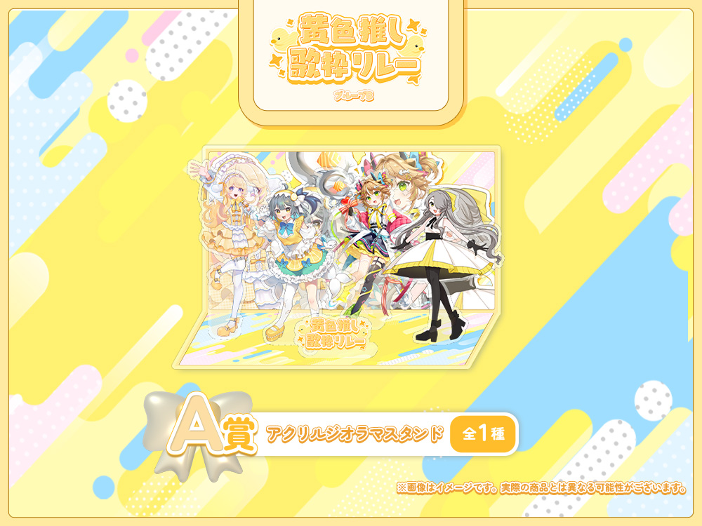 アクリルジオラマの画像