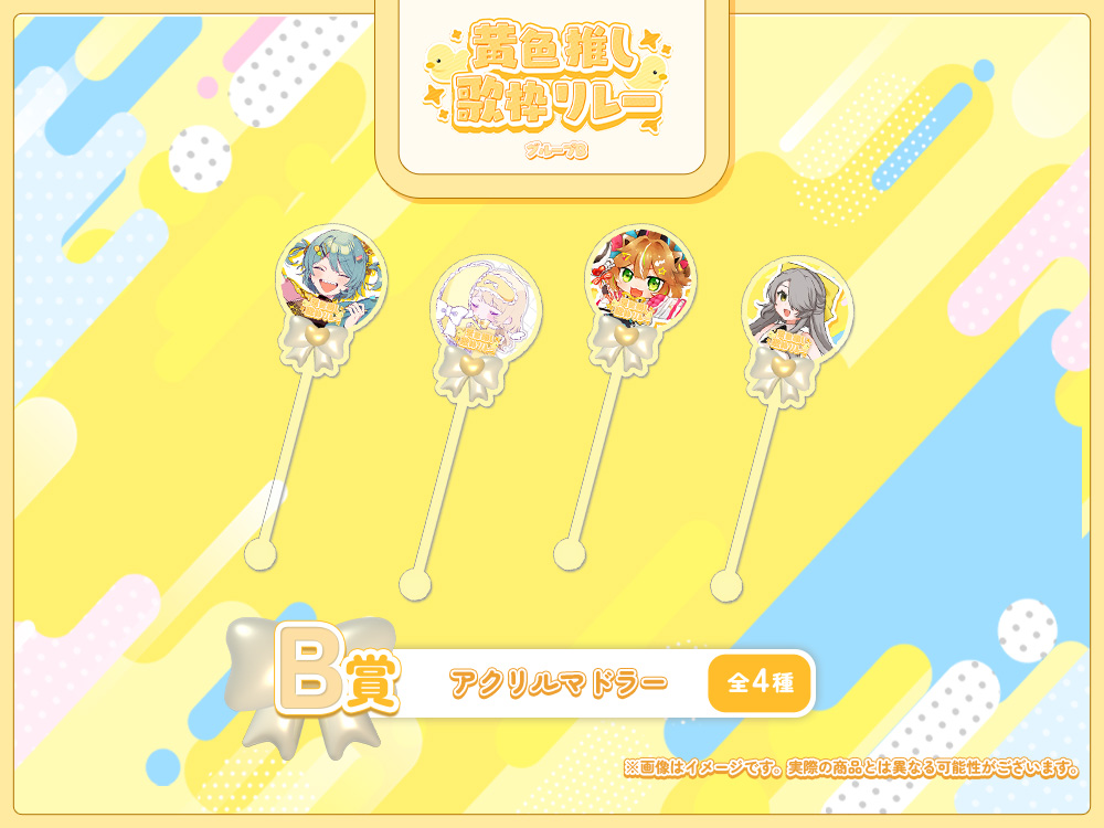 アクリルマドラーの画像